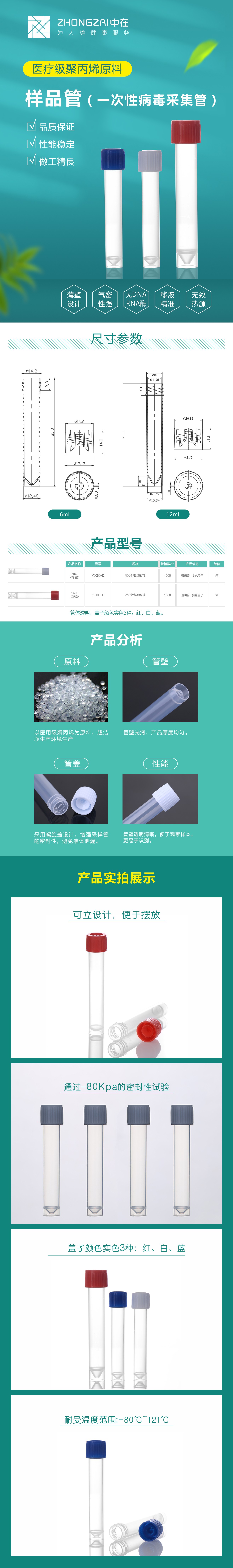 樣品管-中文.jpg