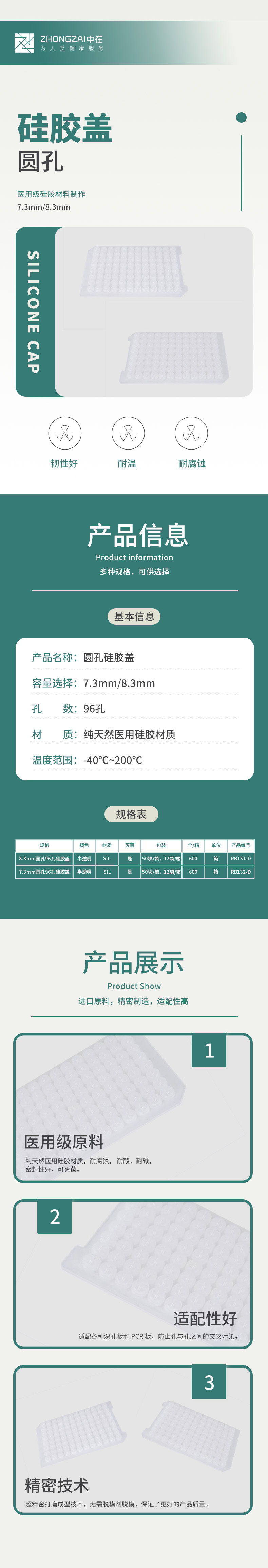 硅膠蓋-中.jpg